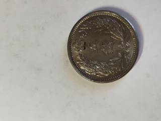 Confusion-With-Coin-Korean-Or-Japanese?-Silver-Or-Not?